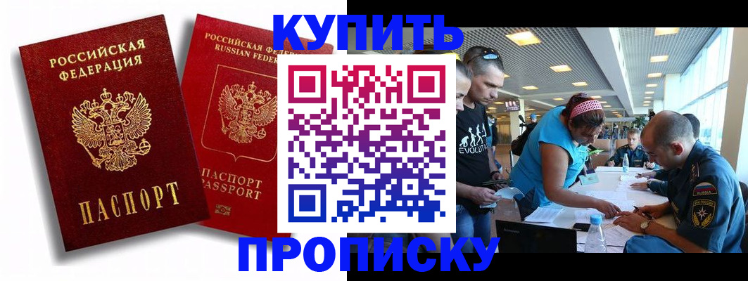 прописка паспорт в Судаке