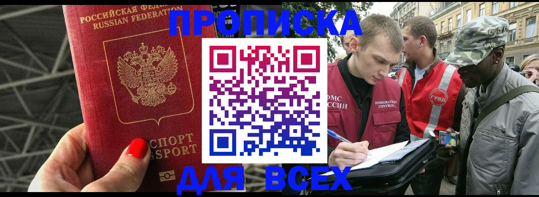 найти адрес прописки в Судаке